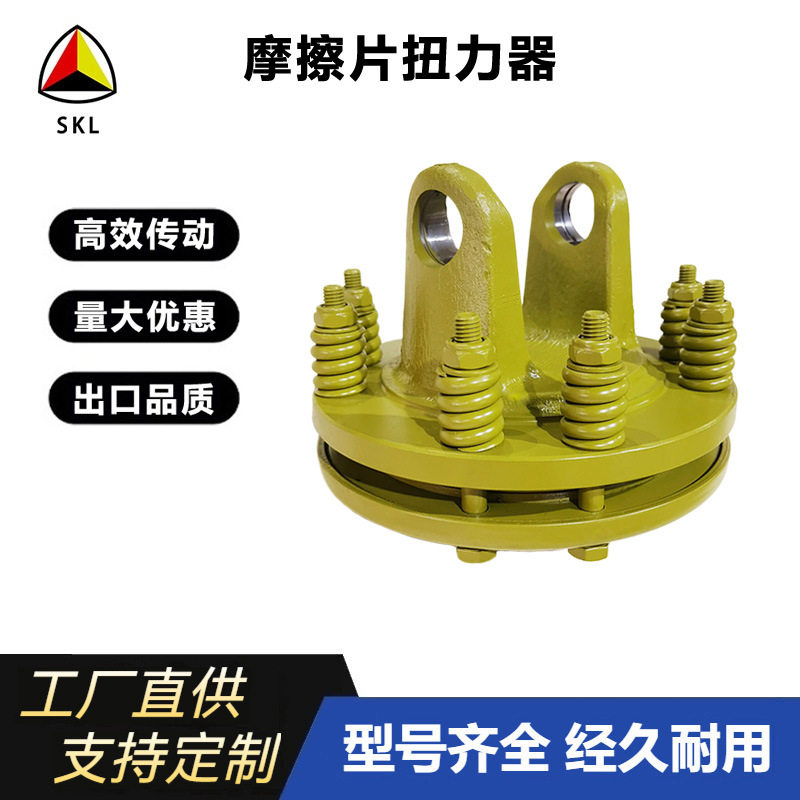 摩擦片离合器农机配件传动轴总成叉子摩擦扭矩限制器旋耕机