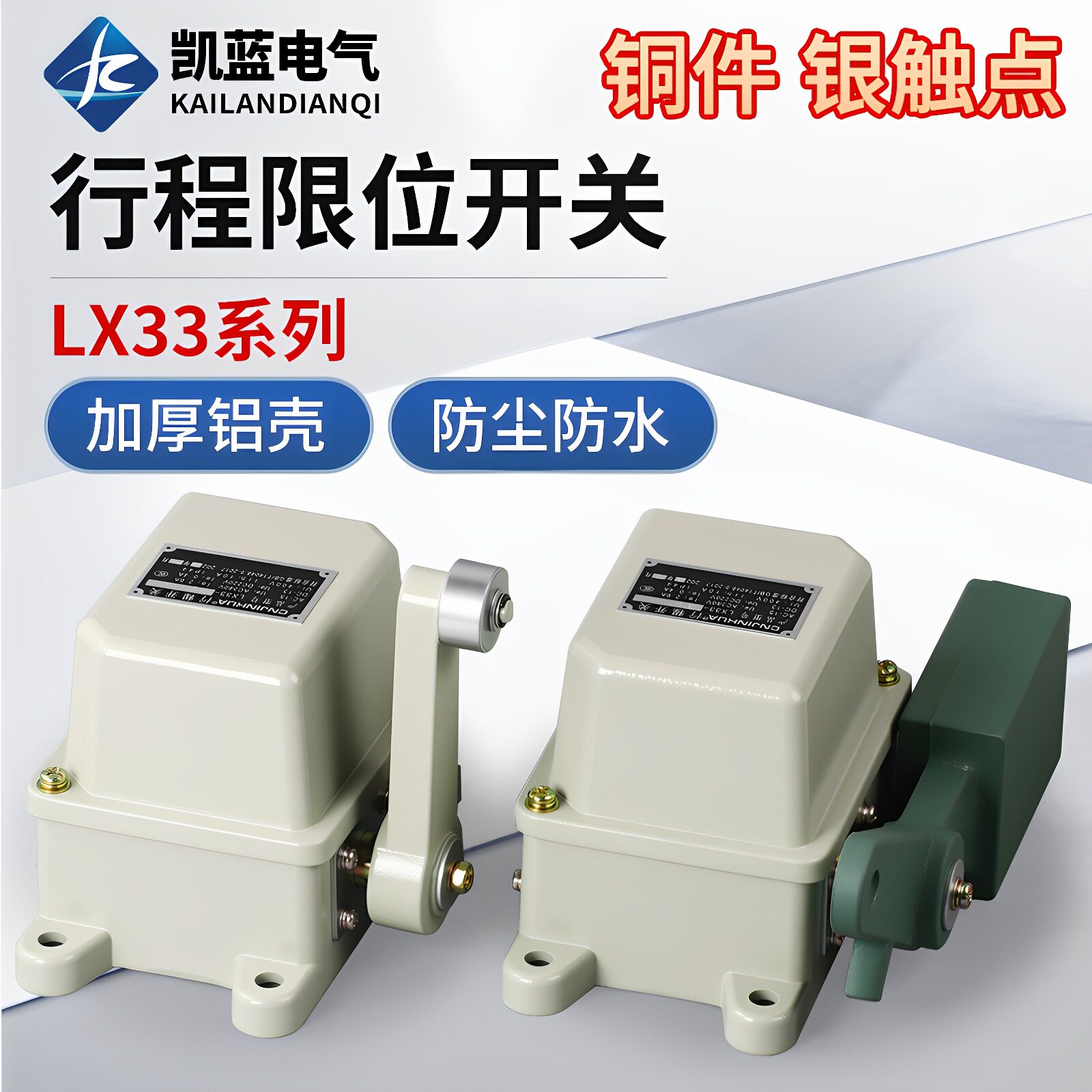 重锤限位开关器NMLX33-11行程限位开关起重机防冲顶高度塔吊机