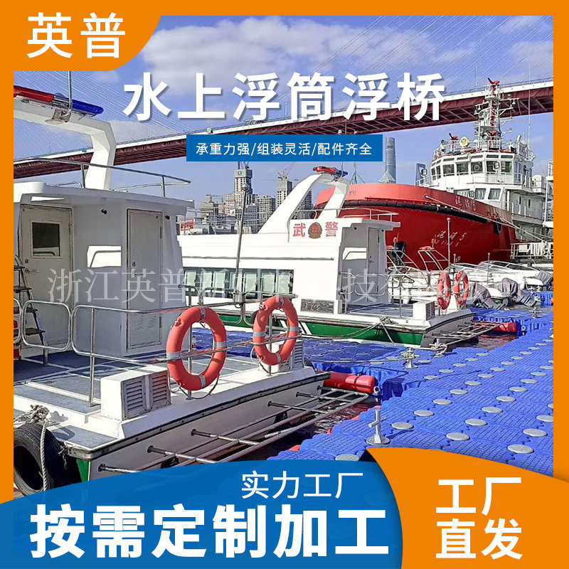水上塑料浮筒摩托艇泊位浮箱钓鱼养殖平台码头水上浮桥网箱厂家