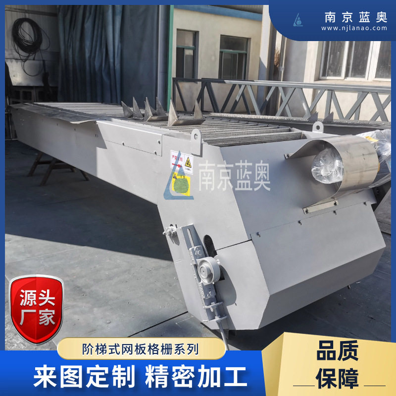 蓝奥不锈钢阶梯式格栅防缠绕