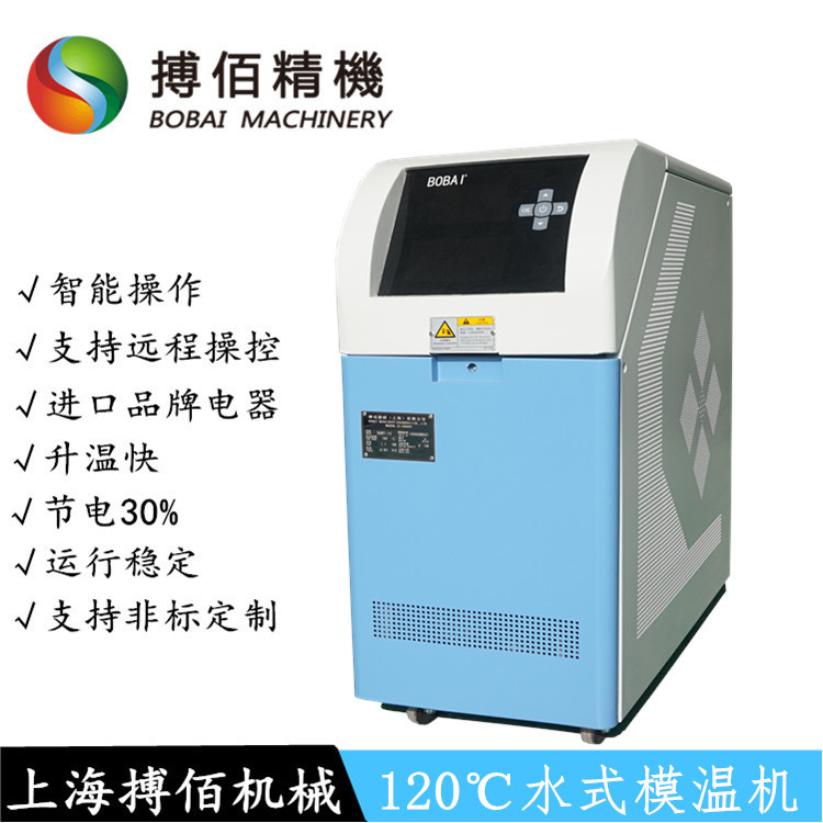 70型冷喂料挤出机水温控制机