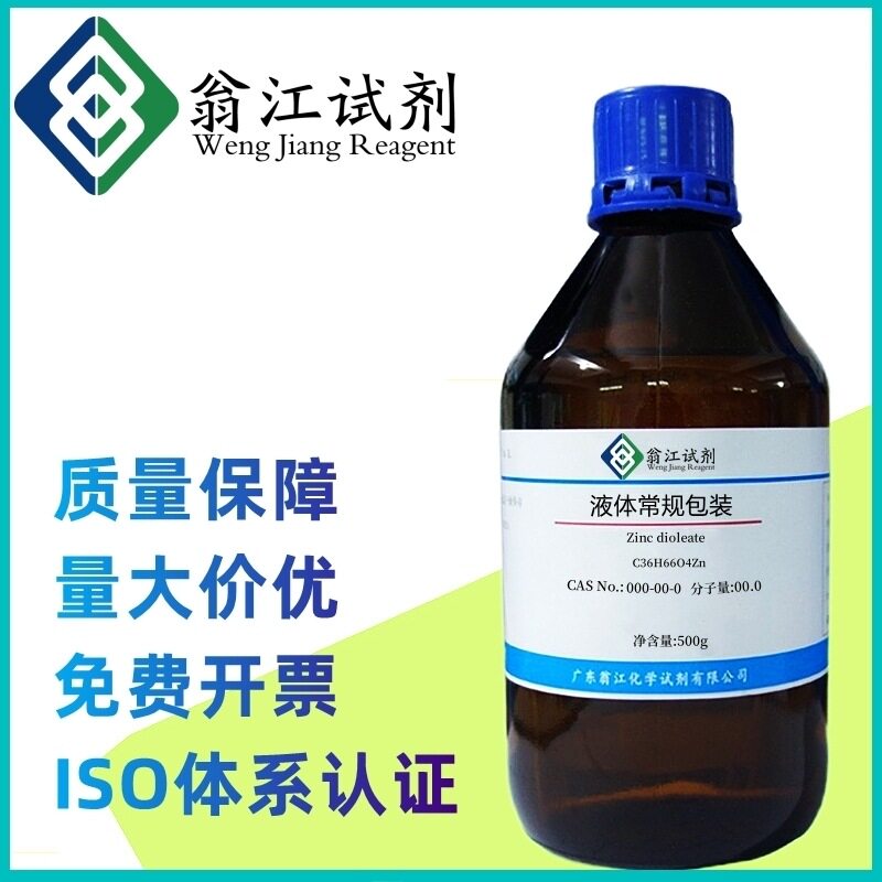 羟基封端苯基硅油63148-59-4  苯基含量10% 500g/瓶  含羟基苯基