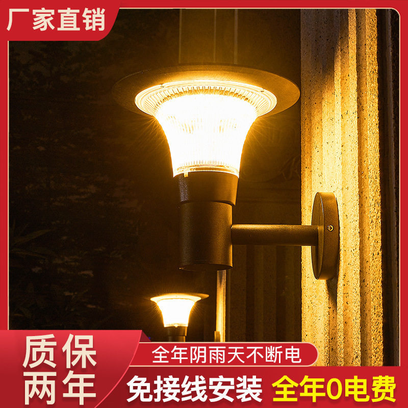 太阳能防水LED户外庭院壁灯