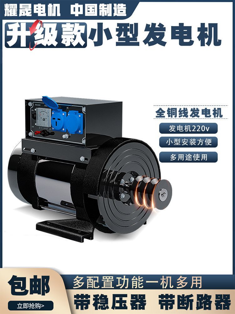 小型柴油发电机组220V/380V双压