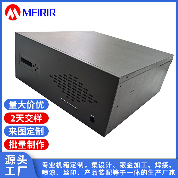 美瑞尔1U-9U机箱外壳钣金加工订置数控折弯机箱机壳加工来图来样