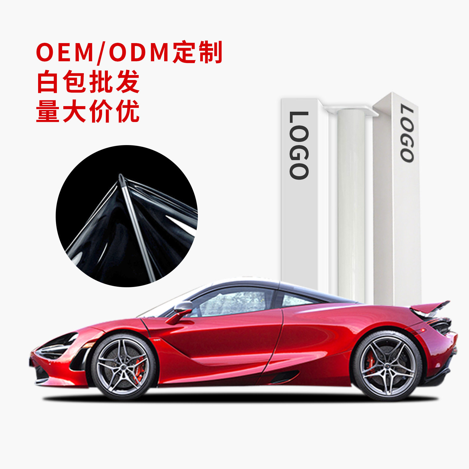 TPU汽车保护膜防护隔热膜OEM定制白包工厂直供批发价隐形车衣