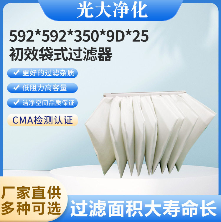 袋式过滤 空气过滤器 容尘量大 经久耐用 初效滤器