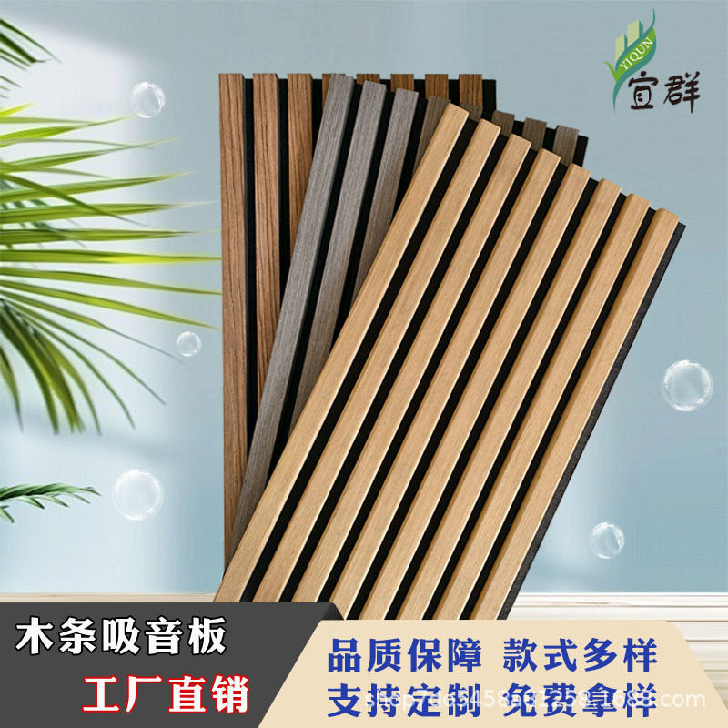 雕刻吸音板木条格栅吸音板护墙板墙面装饰材料会议室卧室隔音材料