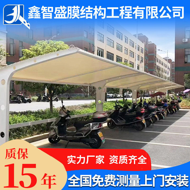 钢膜结构加工定制小区公共自行车防晒棚雨篷拉杆双开边汽车停车棚
