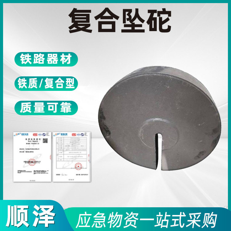 高铁电力坠砣接触网下锚终端坠砣铁称砣圆形开口接触网称砣