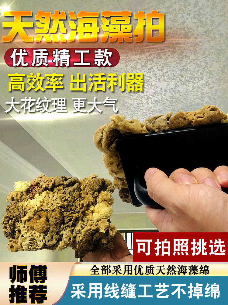 天然海藻绵拍三色珠光涂刷拍花工具天然海藻拍艺术漆金箔海藻棉刷