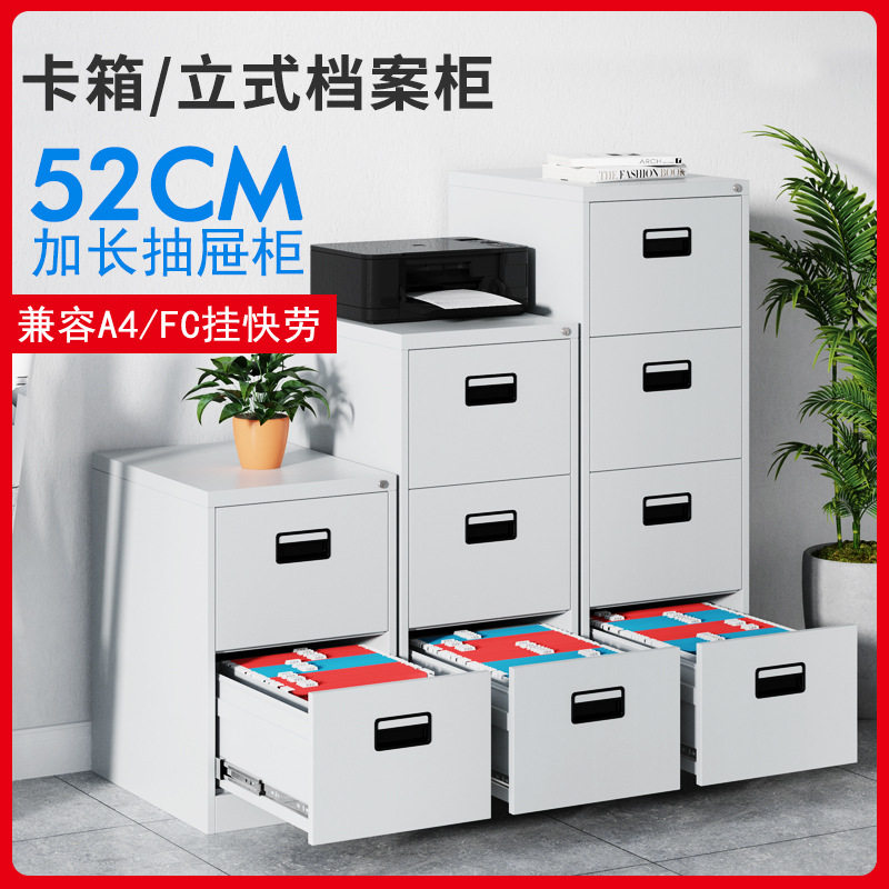 深圳卡箱二三四斗A4FC挂捞柜立式资料档案柜铁皮抽屉式文件柜吊柜