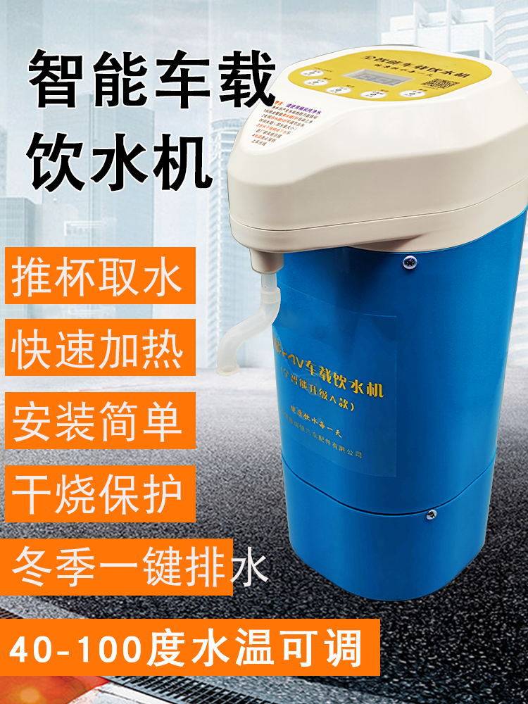 车载饮水机24v货车全自动上水大车12v热水壶器车用加热杯电热其他