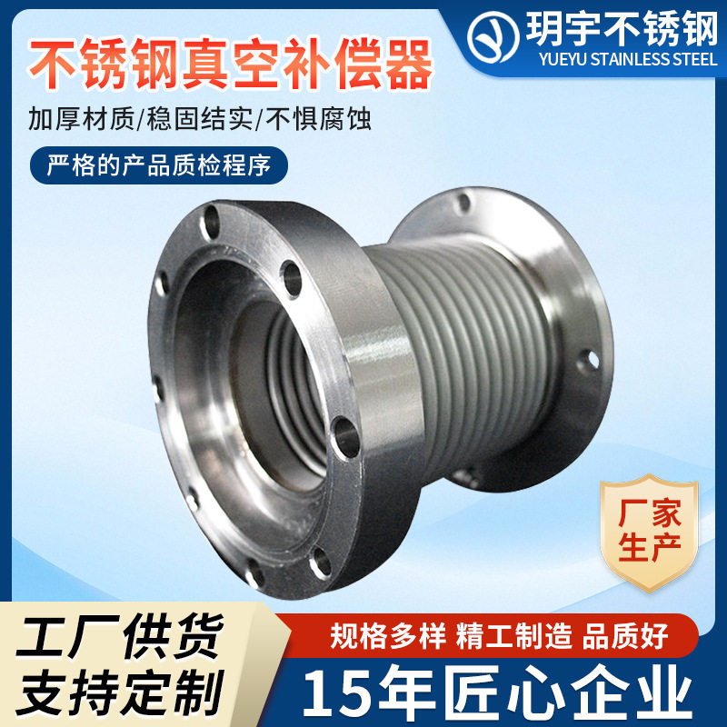 不锈钢金属真空补偿器 金属膨胀节补偿器 金属波纹管补偿器可定制图片
