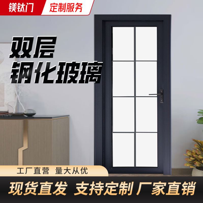 钛镁铝合金双钢化玻璃厕所门
