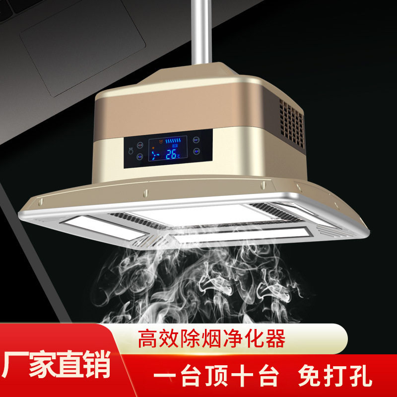 棋牌室房桌麻将机吸烟灯静音空气净化器灯全自动升降吊灯排风包邮