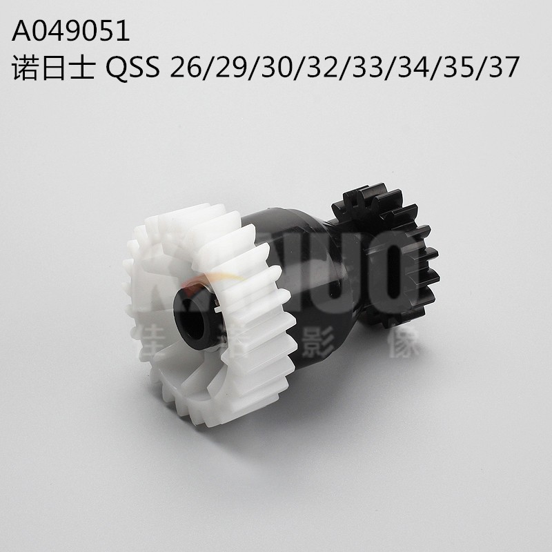 全新诺日士QSS2601/2901/3001/3201冲印机齿轮诺日士齿轮A049051
