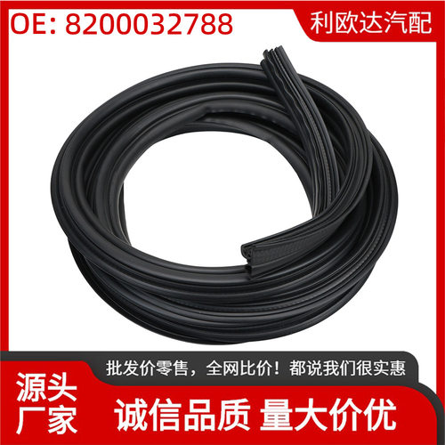 8200032788适用于雷诺Trafic II III 门窗密封条后挡板车门密封条