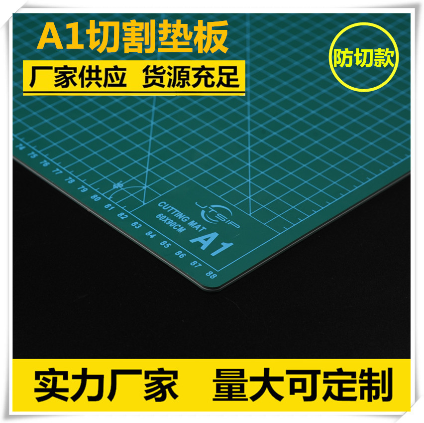 双面A1皮革裁皮刀菱斩切割垫
