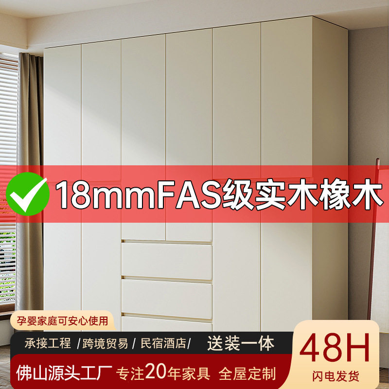 暖白橡木衣柜现代简约FAS级孕婴级环保柜子家用卧室ENF级成品衣橱