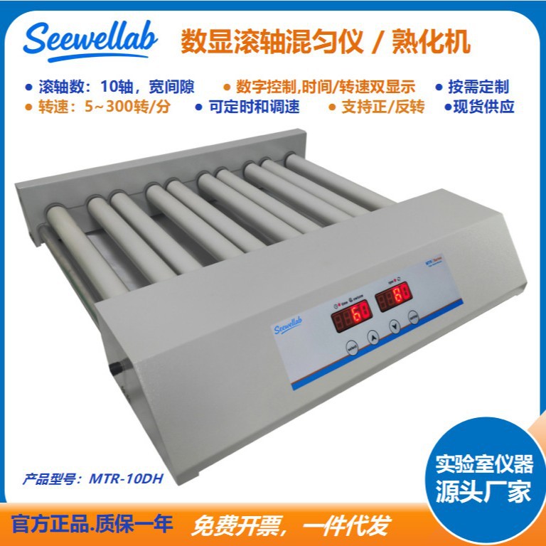 熙未来多轴数控滚轴混匀仪通用