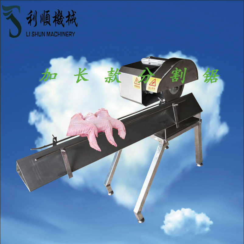 l带滑板的白条鸡带护头加长款分割锯 店铺超市用分割锯屠宰设备