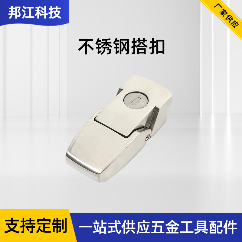 DK不锈钢带锁工业搭扣
