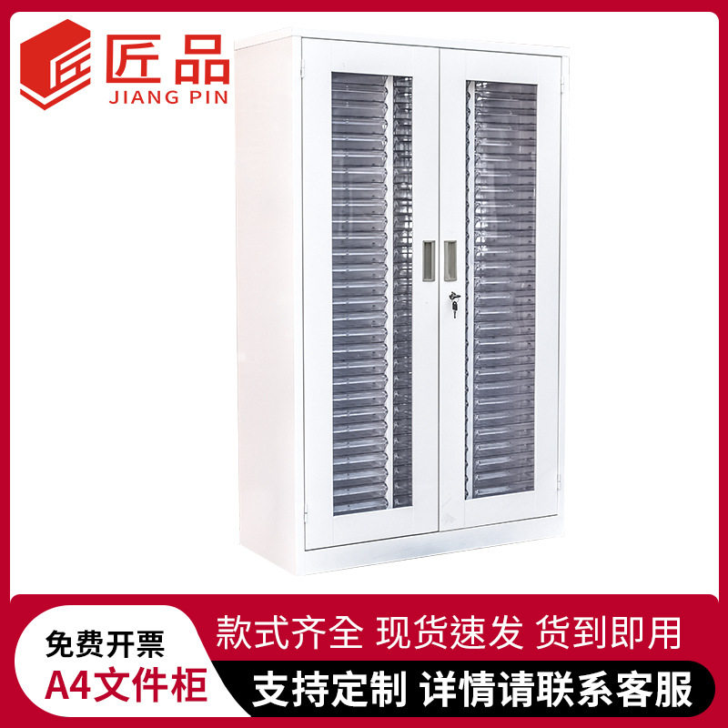 匠品A4抽屉式加厚铁皮文件柜