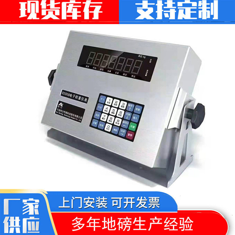 汽车衡数字显示称重仪表批发