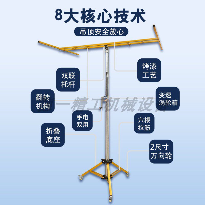升级烤漆工艺吊顶石膏板封板升降支架加厚手动电动便携升降机