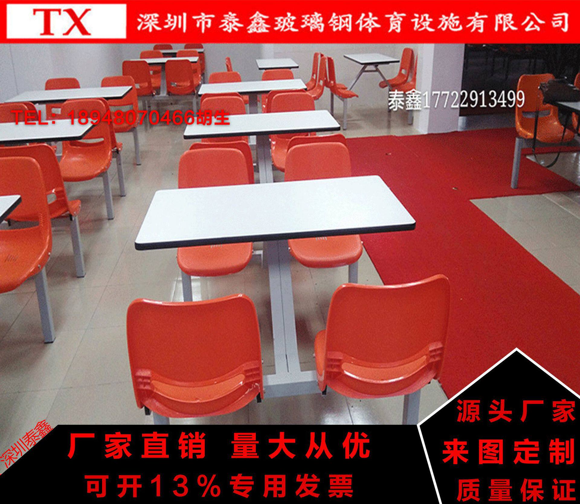 厂家直销四人位塑胶靠背防火板台面餐桌 支持 定 制食堂餐桌椅组