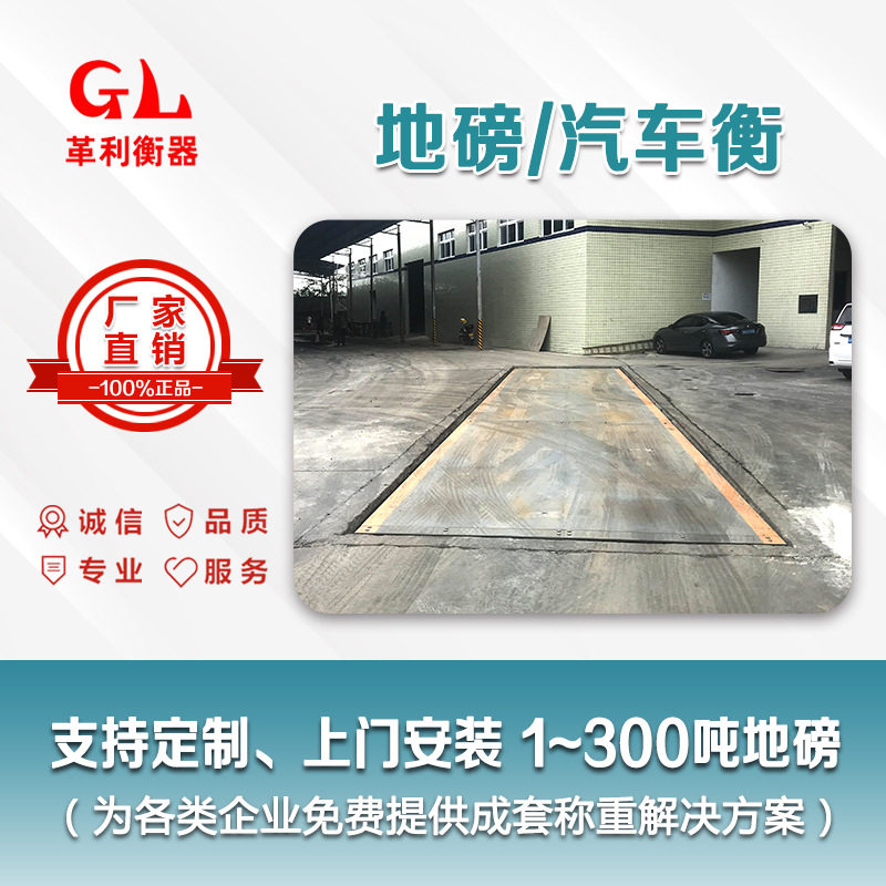 汕头地磅工厂直销维修安装