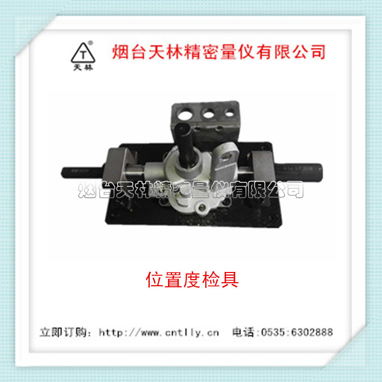 厂家供应孔位置度检具位置量规