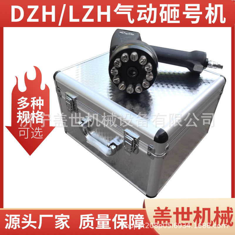 盖世手持钢板钢字码打号机