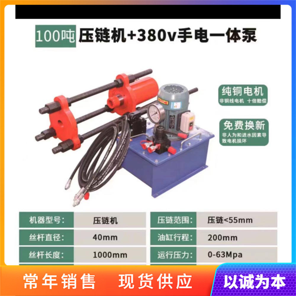 工程机械维修拆装机 履带维修销拆卸机 小型便携式液压拆装工具