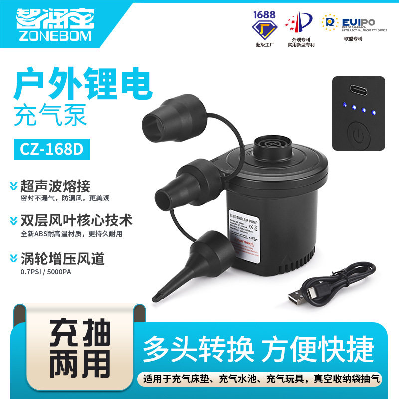 【哇喔】批发户外电动充气泵车载便携式小型电动泵充气电泵110V~2