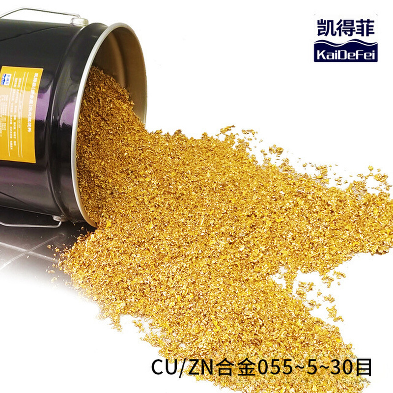 厂家批发凯得菲CU ZN合金kdf055 颗粒水处理净水材料去除重金属