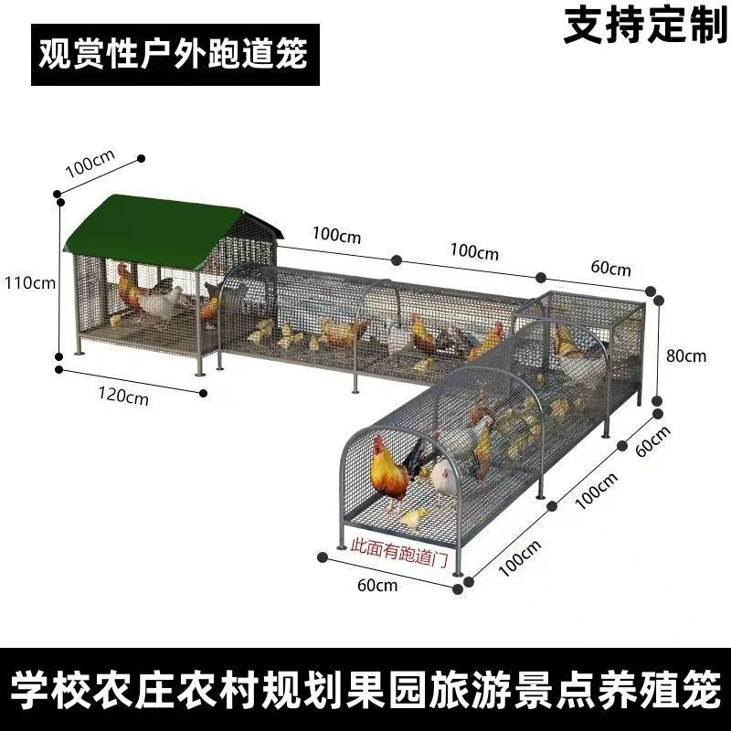 走地鸡笼隧道养鸡跑道家禽养殖防雨兔笼鸡舍笼子搭建养鸡笼子家用