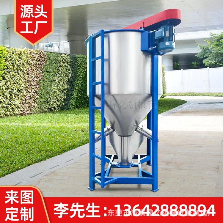 现货1吨立式拌料机pp塑料颗粒搅拌机大型不锈钢搅拌机安徽界首