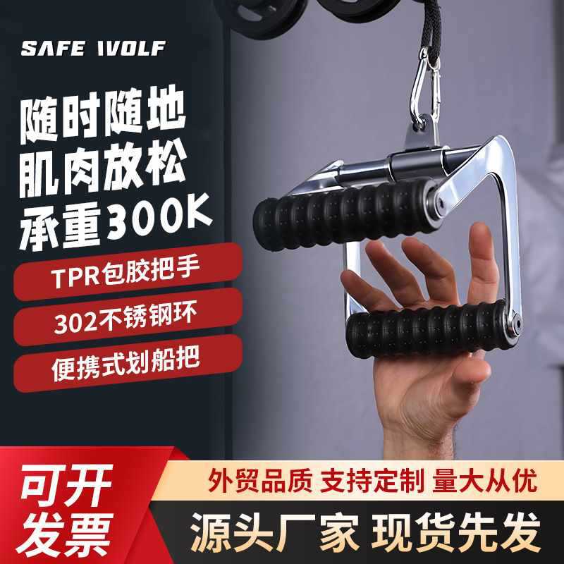 ?划船手柄综合训练器拉杆健身器材拉力器手柄负重训练杆三角肌把