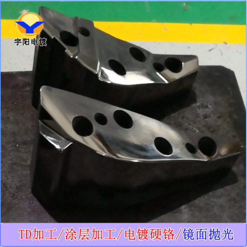 五金冲压模具TD处理模具TD模具表面处理