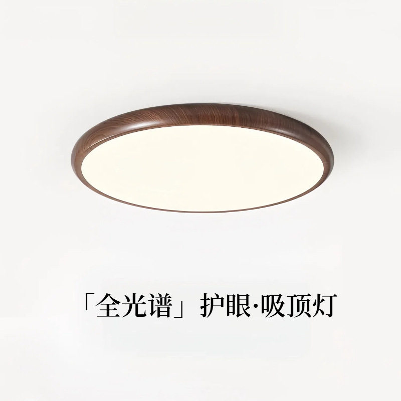 中古风吸顶灯具黑胡桃木新中式餐厅卧室灯简约2025新款客厅灯具铁