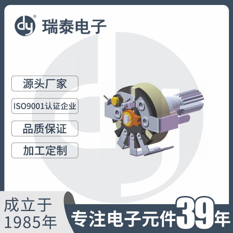 碳膜电位器 旋转电位器 R171S1带开关电位器 调速电位器 厂家批发