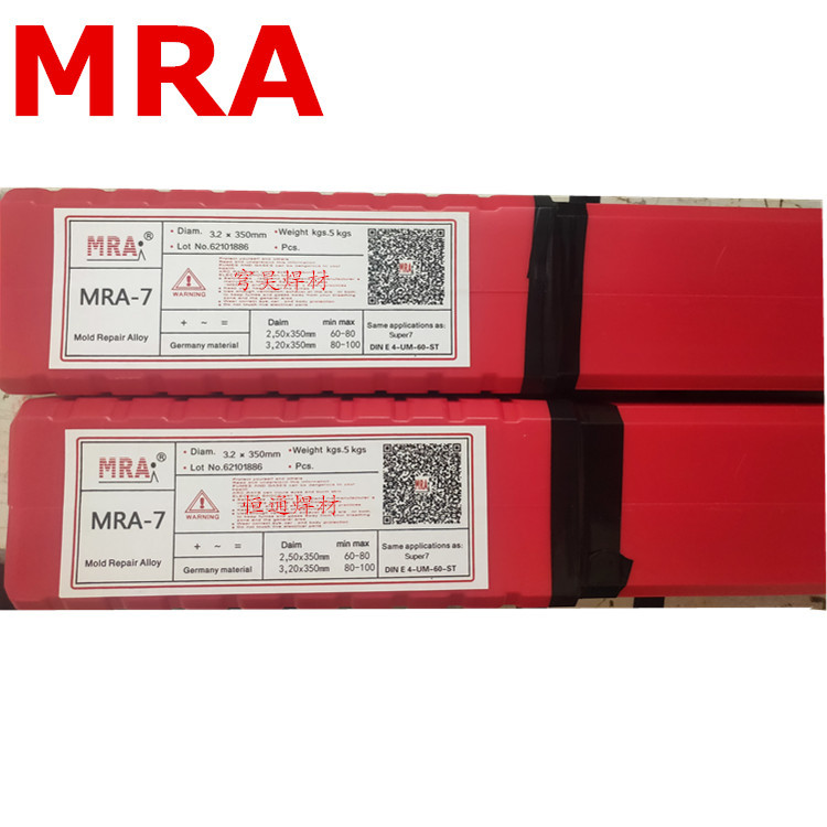 德国MRA-H13模具焊条8407焊条H13模具焊条焊丝