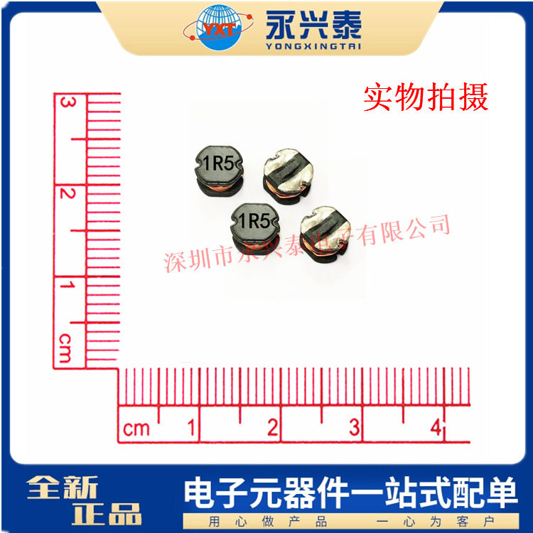 CD43 1.5UH 1R5贴片功率电感 CD43 电感 CD43贴片电感专业BOM配单