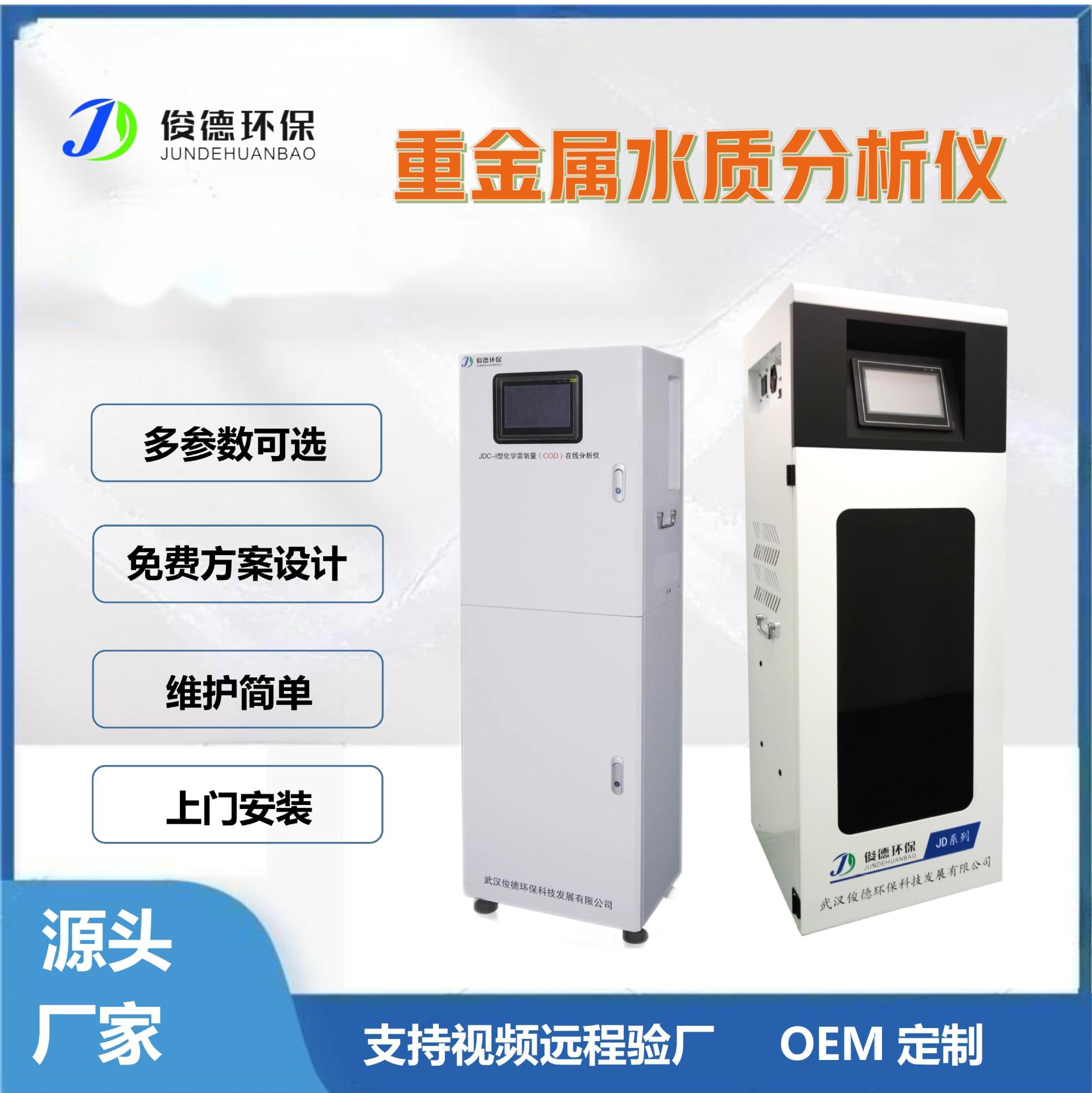 非标集成全自动在线式总镍?