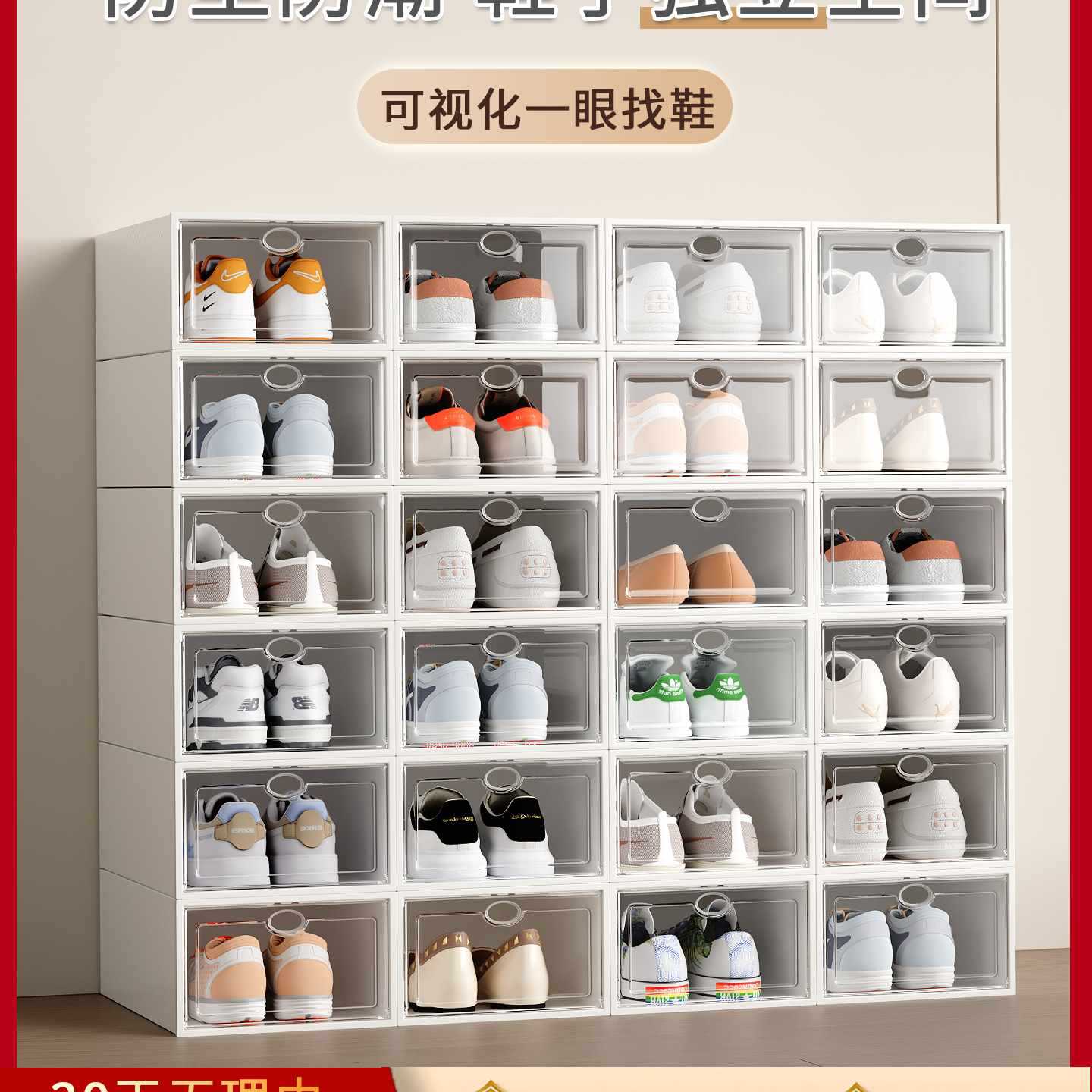 加厚鞋盒翻盖鞋收纳折叠收纳盒抽屉式透明鞋柜塑料鞋架省空间
