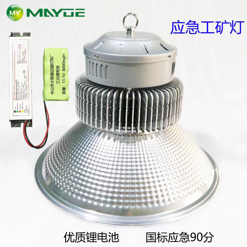 LED应急工矿灯50W厂房仓库照明