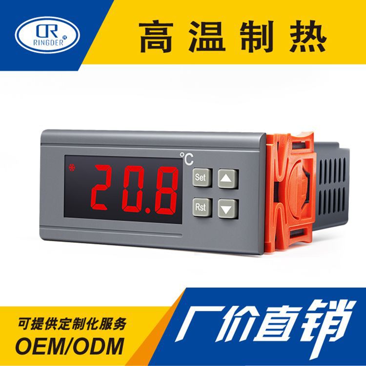 数显高温温控器-30~300℃RC-114M