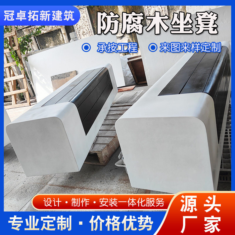 GRCUHPC清水混凝土创意坐凳